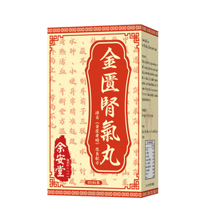 香港原装金匮肾气丸正品浓缩补肾丸腰膝酸软肾阳虚进口非同仁堂