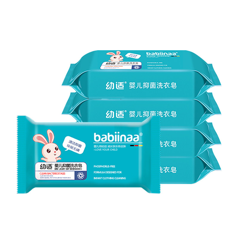 幼适婴儿抑菌洗衣皂清洁抑菌环保无磷宝宝专用儿童洗衣服清洁正品