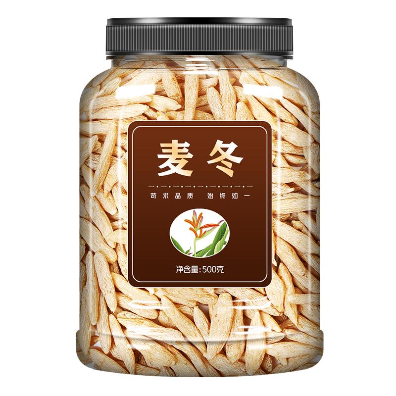 麥冬干貨正品旗艦店中藥材500g克
