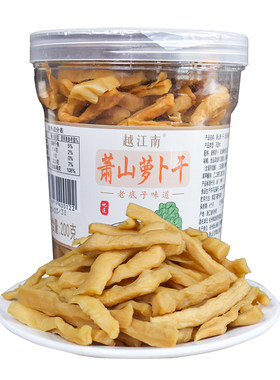 越江南萧山萝卜干百搭配菜