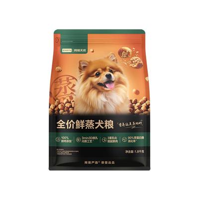 网易严选全价鲜蒸犬粮通用