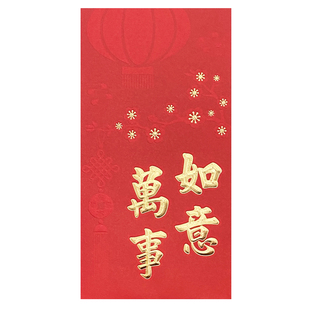 2026马年结婚红包袋万事如意封利是封加厚盒装压岁包新款红包外壳