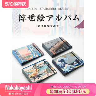 NCL日本浮世绘拍立得相册3寸40枚插页式 火车票电影票收藏册收纳本