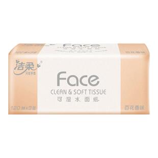洁柔抽纸百花香型可湿水面巾纸3层120抽整箱27包大包带香味纸巾