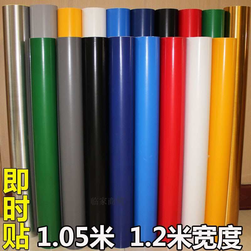 120CM加厚户外广告刻字即时贴105cm电脑刻字贴不干胶防水自粘墙贴