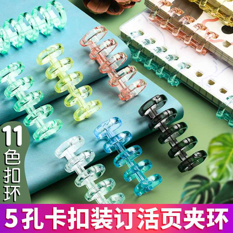 新品 5孔活页扣环圈夹环扣装订条圈DIY自制封面皮材料可拆卸复古