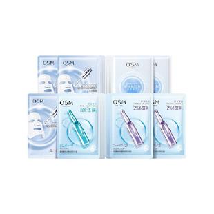 OSM/欧诗漫保湿修护安瓶面膜40片组合舒缓修复改善干燥敏感肌