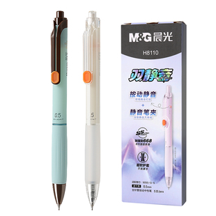 2026年晨光文具双静音全针管头按动笔速干黑色笔按动中性笔黑笔速干顺滑INS风学生用圆珠笔刷题水笔学习用品