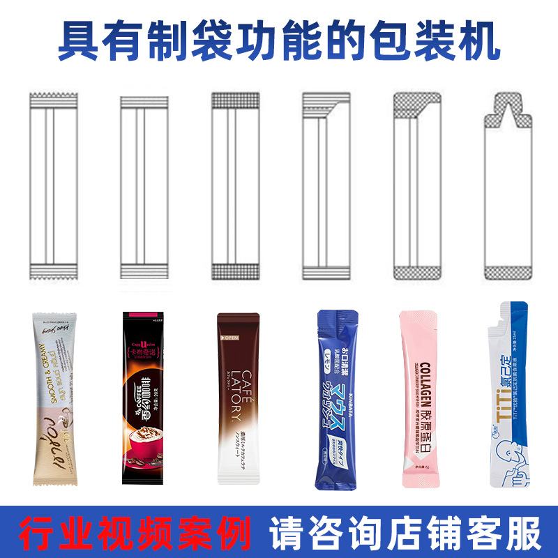 自动速溶咖啡粉末多列机猫条固体饮料圆角背封颗粒液体多列包装机