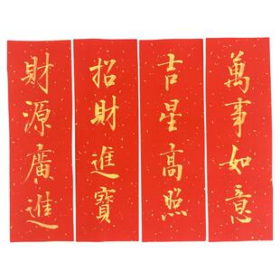 纯手写挥春迷你小对联2026马年珲春堂前燕毛笔字书法四字吉祥门贴