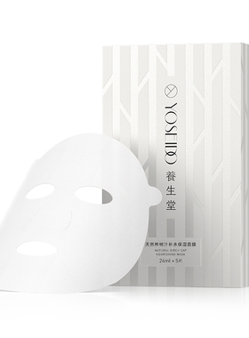 养生堂桦树汁面膜补水保湿白膜