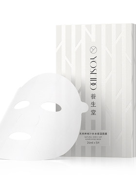 养生堂桦树汁面膜补水保湿白膜