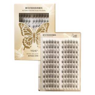 太阳花假睫毛免胶眼睫毛贴自然2026新款硬梗女婴儿弯自粘仿真超软