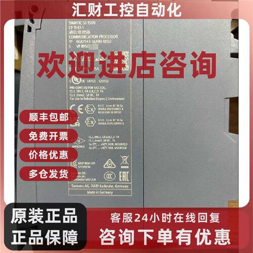 议价6GK 7543-1AX00-0XE0 西门子工业以太网交换机 通讯模块