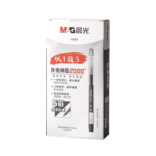 晨光大容量中性笔巨能写学生用水笔全针管0.5mm黑色蓝红笔创意一体化笔芯笔杆塑料简约考试专用笔签字笔文具