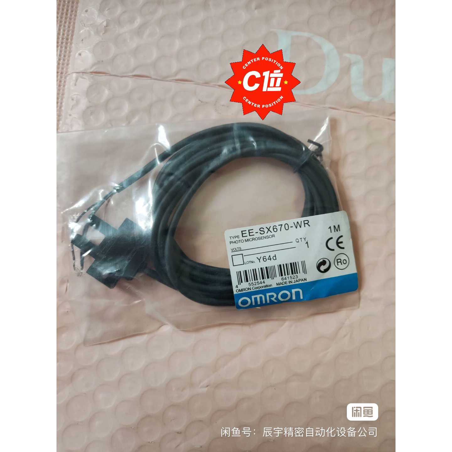 议价欧姆龙/Omron全新原装未拆封正品槽形光电开关