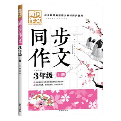 口碑！小学生同步作文1-6年级