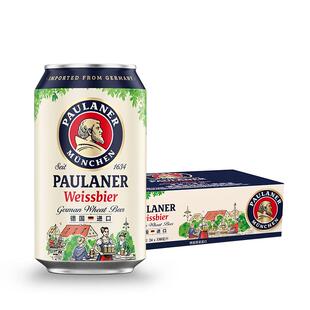 保拉纳/柏龙小麦白啤酒330ml*24罐德国原装进口精酿12.5P入门装