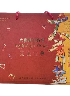 颈肩腰电加热大青盐热敷包