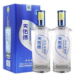 【酒厂直营】天佑德青稞酒 生态三星45度双瓶 清香型白酒青海互助