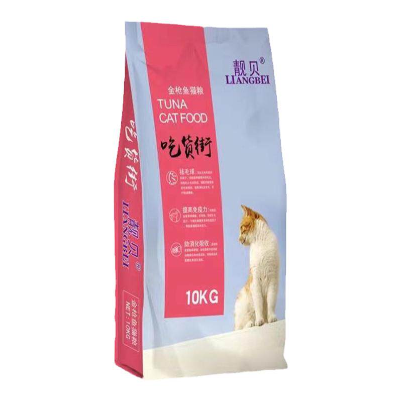 靓贝吃货街猫粮10kg深海鱼去毛球