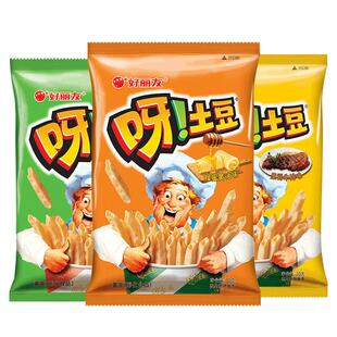 好丽友呀土豆薯条40g10包龙虾烤鸡味休闲食品膨化办公解馋小零食