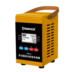 小能人汽车电瓶充电器全自动修复智能数显12V24V通用纯铜货车充电