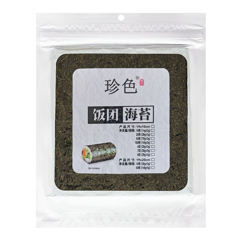 饭团海苔寿司台湾包饭材料商用食材食品套装家用手卷紫菜半切大片