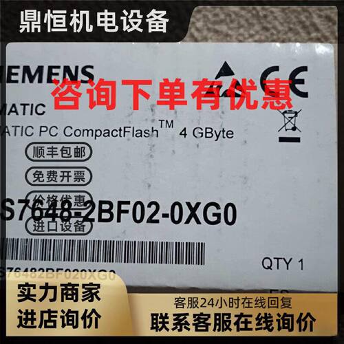 议价siemens西门子CF卡6ES7648-2BF02-0XG0 6ES7648-2BF02-0XF0-0