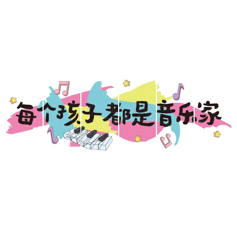 音乐会教室墙面装饰钢琴房布置创意贴布置装幼儿园区环创乐器培训