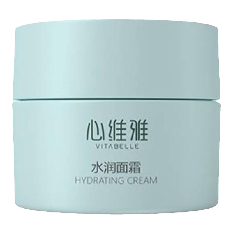 无限极心维雅水润面霜油性护肤品
