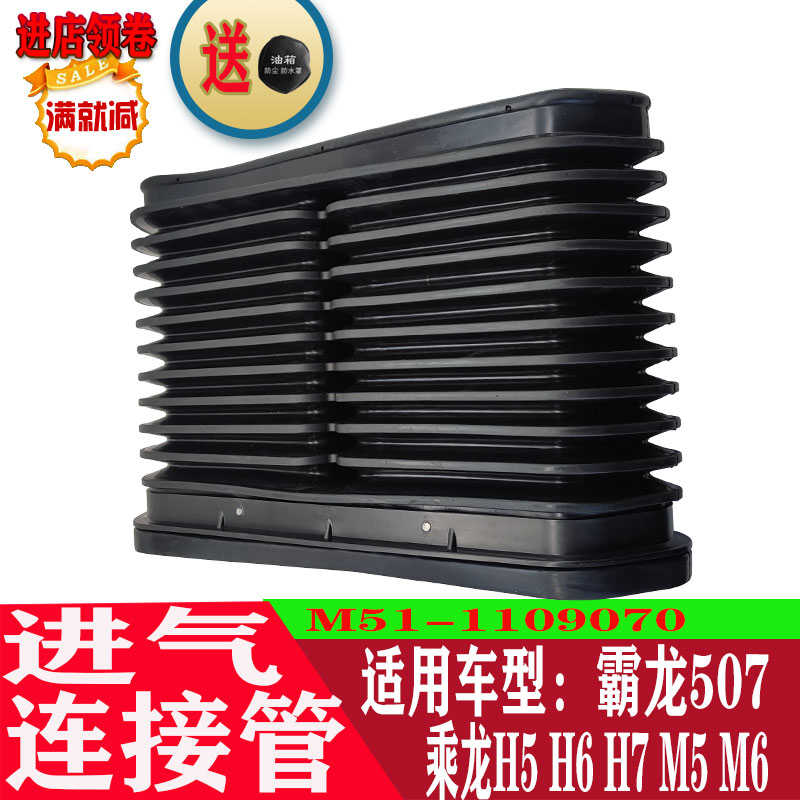 适配霸龙507重卡空滤进气连接管乘龙H5H6H7M5M6橡胶波纹伸缩软管