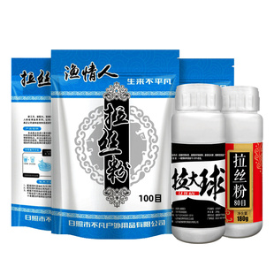 钓鱼专用拉丝粉野钓鱼饵蜘蛛丝拉大球袋装一斤装瓶装强力水拉饵