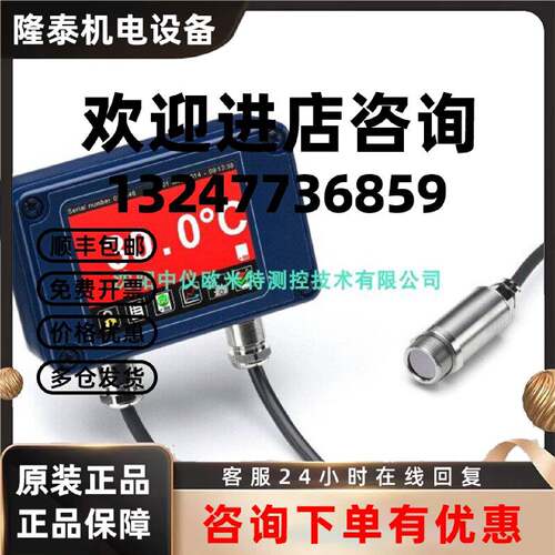 议价代理英国CALEX 红外温度传感器PM-MA-151-HT-CB  PC151HT-4