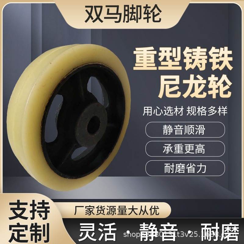 脚轮重型尼龙轮6寸单轮尼龙加厚8轮万向寸刹车轮实心工业铸铁轮子