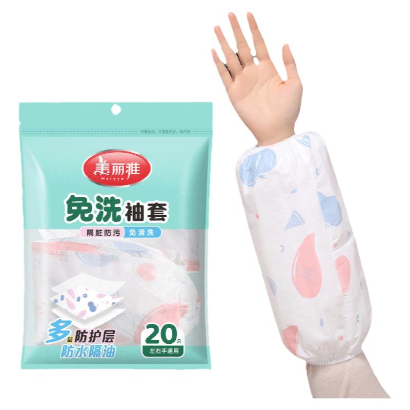 美丽雅一次性袖套炒菜防溅油护袖防水羽绒服防脏污成人免洗儿童