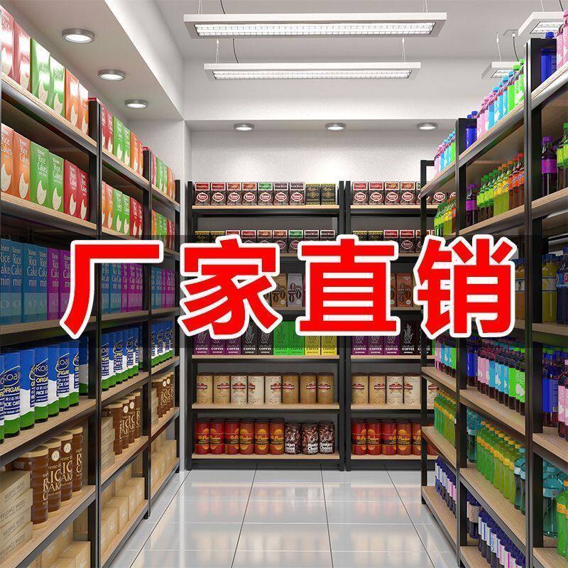 货架置物架家用书架简易多层陈列柜超市展示架仓储落地储物展示柜