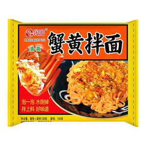 清真蟹黄拌面方便面袋装干拌面