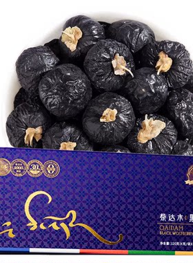 新年送礼推荐·青海特产黑枸杞