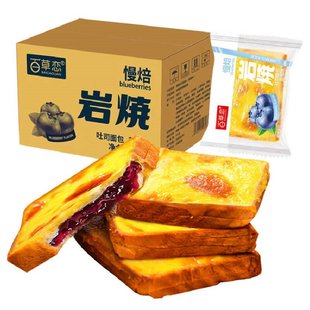 蓝莓岩烧乳酪夹心吐司面包整箱早餐蛋糕零食小吃休闲食品爆浆代餐