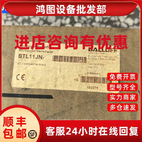 议价全新原装正品 巴鲁夫 BTL11JN 传感器 BTL7-S576-M0750-B-S32