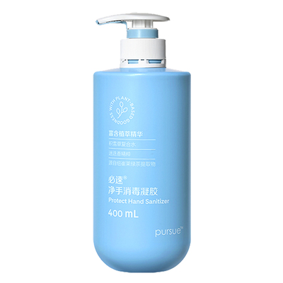 安利必速净手凝露消毒免洗洗手液