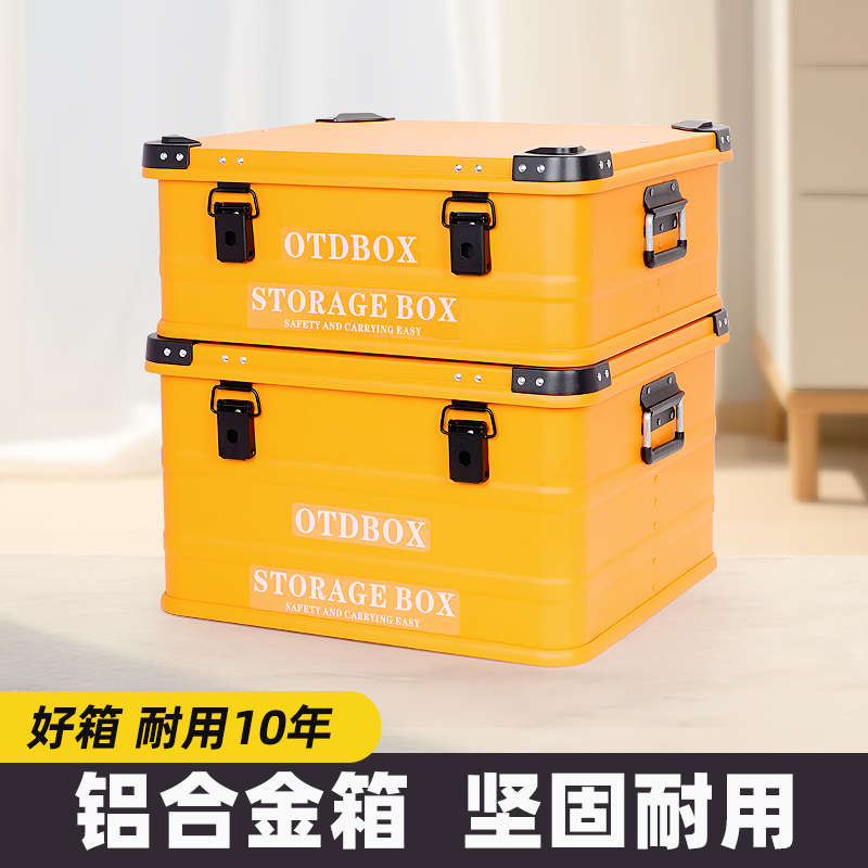 铝镁合金收纳箱户外露营装备帐篷灯具餐具烧烤储物车载金属全铝箱