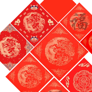 杰利手写加厚福字红纸写春字斗方万年红宣纸对联纸蜡染洒金半生熟春节专用春联纸中国风图案新年门心门贴空白