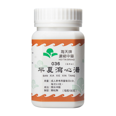 海天牌半夏泻心汤中成药浓缩颗粒调肝脾调寒热消痞散结呕吐草精华