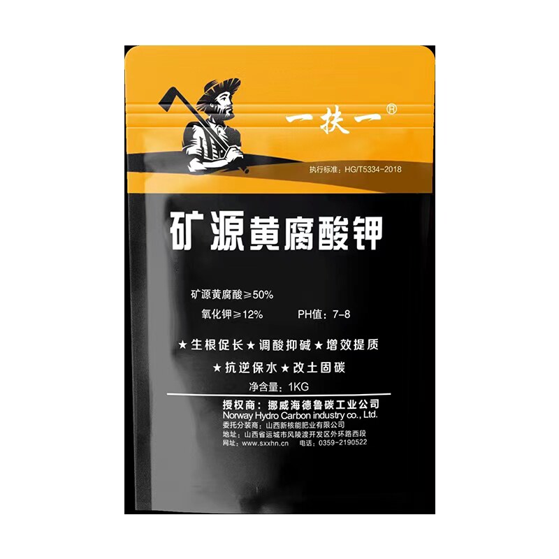 矿源黄腐酸钾全水溶肥土壤活化剂