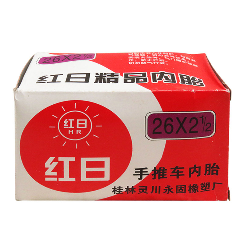 红日26x21/2工地手推车内胎