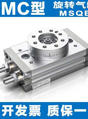 议价SMC型旋转摆气缸MSQA/MSQB7A-10A-20A-30A-50A-70A/100R 10R
