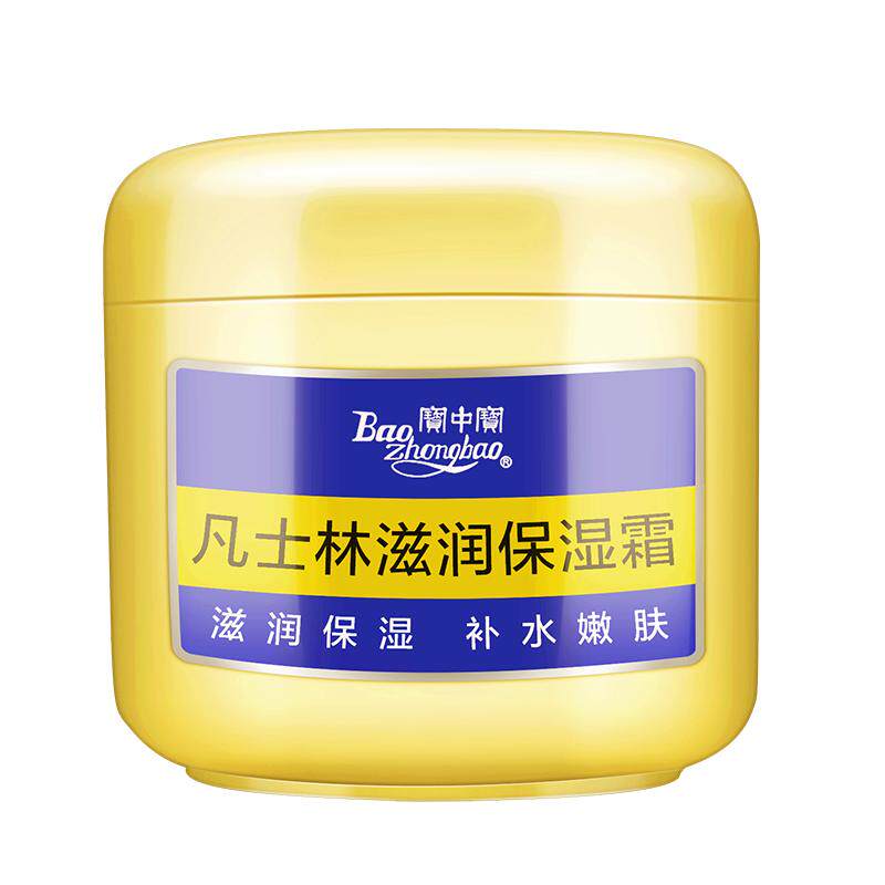 宝中宝凡士林身体乳润肤霜老牌国货干裂脚后跟正品官方护手尿素霜