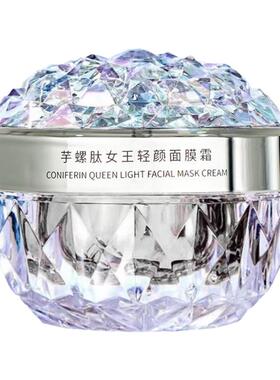 上海美丽加芬保湿滋润补水两用霜